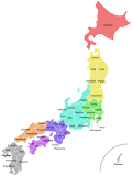 ¿Cuáles son las 47 prefecturas de Japón?